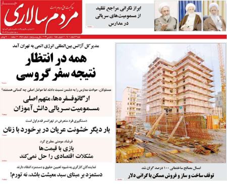 عناوین روزنامه ها, روزنامه های امروز عناوین روزنامه ها, روزنامه های امروز