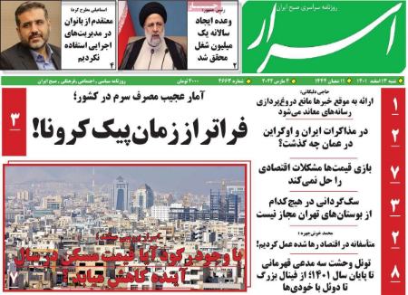 عناوین روزنامه ها, روزنامه های امروز عناوین روزنامه ها, روزنامه های امروز