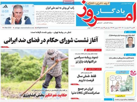 عناوین روزنامه ها, روزنامه های امروز عناوین روزنامه ها, روزنامه های امروز