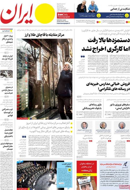عناوین روزنامه ها, روزنامه های امروز عناوین روزنامه ها, روزنامه های امروز