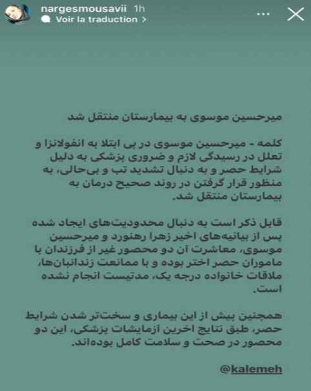 میرحسین موسوی ,اخبارسیاسی ,خبرهای سیاسی  