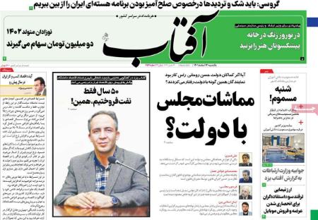 عناوین روزنامه ها, روزنامه های امروز عناوین روزنامه ها, روزنامه های امروز