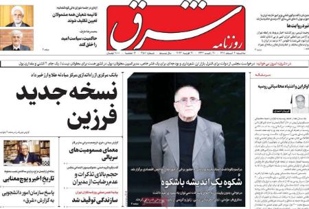 عناوین روزنامه ها, روزنامه های امروز عناوین روزنامه ها, روزنامه های امروز