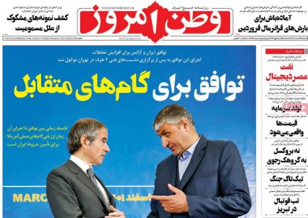 عناوین روزنامه ها, روزنامه های امروز عناوین روزنامه ها, روزنامه های امروز