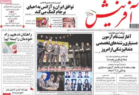 عناوین روزنامه ها, روزنامه های امروز عناوین روزنامه ها, روزنامه های امروز