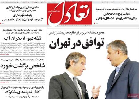 عناوین روزنامه ها, روزنامه های امروز عناوین روزنامه ها, روزنامه های امروز