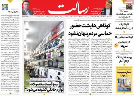عناوین روزنامه ها, روزنامه های امروز عناوین روزنامه ها, روزنامه های امروز