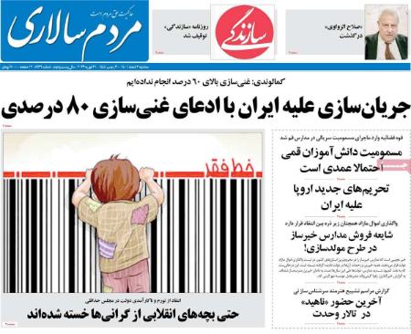عناوین روزنامه ها, روزنامه های امروز عناوین روزنامه ها, روزنامه های امروز