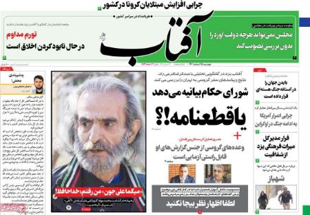 عناوین روزنامه ها, روزنامه های امروز عناوین روزنامه ها, روزنامه های امروز
