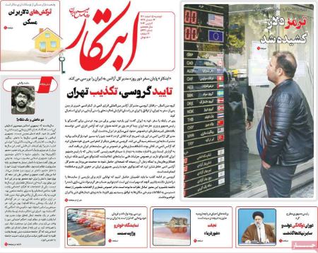 عناوین روزنامه ها, روزنامه های امروز عناوین روزنامه ها, روزنامه های امروز