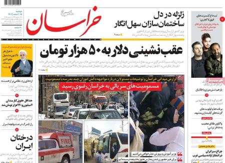 عناوین روزنامه ها, روزنامه های امروز عناوین روزنامه ها, روزنامه های امروز