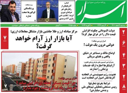 عناوین روزنامه ها, روزنامه های امروز عناوین روزنامه ها, روزنامه های امروز