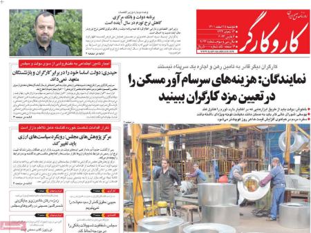 عناوین روزنامه ها, روزنامه های امروز عناوین روزنامه ها, روزنامه های امروز