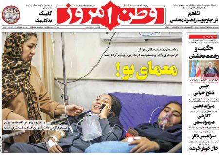 عناوین روزنامه ها, روزنامه های امروز عناوین روزنامه ها, روزنامه های امروز