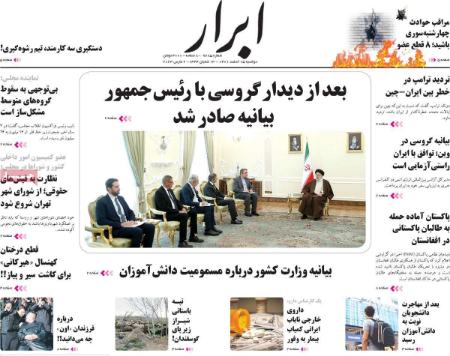 عناوین روزنامه ها, روزنامه های امروز عناوین روزنامه ها, روزنامه های امروز