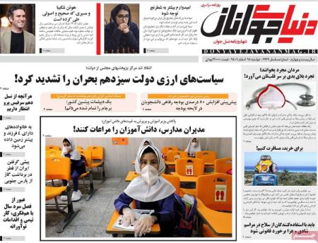 عناوین روزنامه ها, روزنامه های امروز عناوین روزنامه ها, روزنامه های امروز