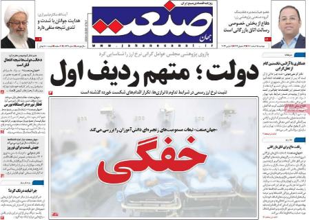 عناوین روزنامه ها, روزنامه های امروز عناوین روزنامه ها, روزنامه های امروز