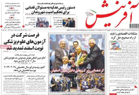 عناوین روزنامه ها, روزنامه های امروز عناوین روزنامه ها, روزنامه های امروز