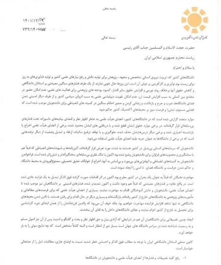  محمدرضا عارف, اخبار دانشگاه ,خبرهای دانشگاه 