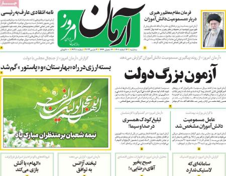 عناوین روزنامه ها, روزنامه های امروز عناوین روزنامه ها, روزنامه های امروز