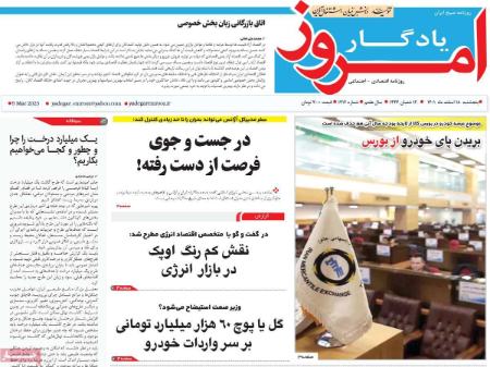 عناوین روزنامه ها, روزنامه های امروز عناوین روزنامه ها, روزنامه های امروز