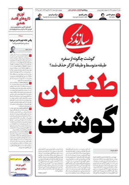  زیدآبادی,اخبارسیاسی ,خبرهای سیاسی  