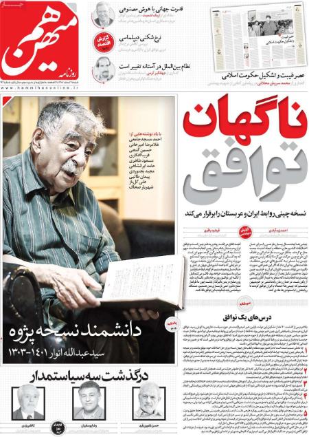 عناوین روزنامه ها, روزنامه های امروز عناوین روزنامه ها, روزنامه های امروز