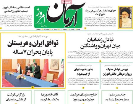 عناوین روزنامه ها, روزنامه های امروز عناوین روزنامه ها, روزنامه های امروز