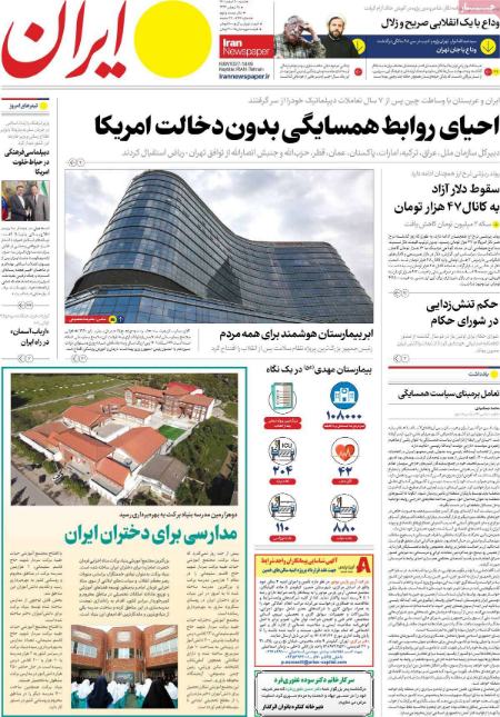 عناوین روزنامه ها, روزنامه های امروز عناوین روزنامه ها, روزنامه های امروز