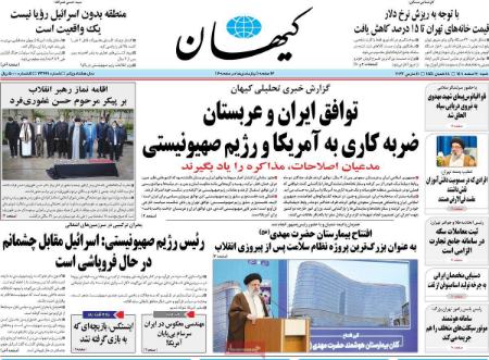 عناوین روزنامه ها, روزنامه های امروز عناوین روزنامه ها, روزنامه های امروز