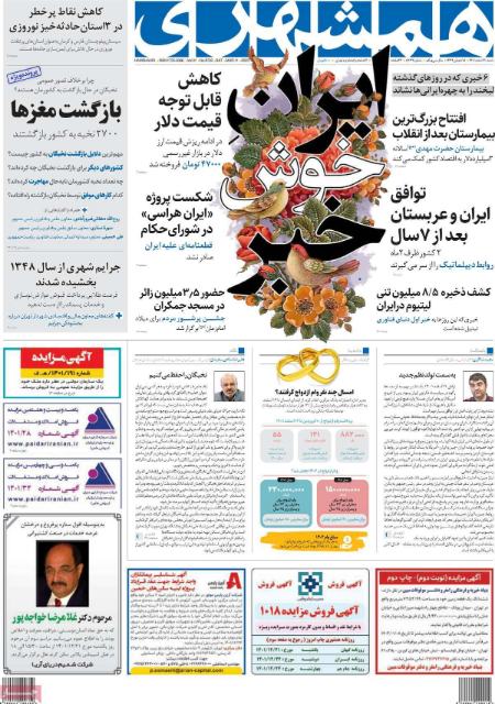 عناوین روزنامه ها, روزنامه های امروز عناوین روزنامه ها, روزنامه های امروز