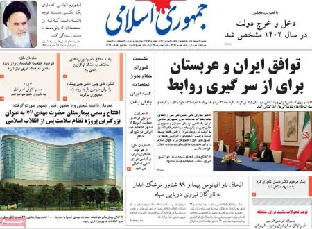 عناوین روزنامه ها, روزنامه های امروز عناوین روزنامه ها, روزنامه های امروز