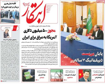 عناوین روزنامه ها, روزنامه های امروز عناوین روزنامه ها, روزنامه های امروز