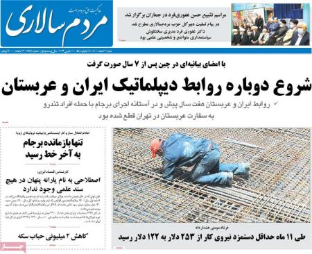 عناوین روزنامه ها, روزنامه های امروز عناوین روزنامه ها, روزنامه های امروز