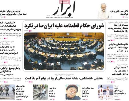 عناوین روزنامه ها, روزنامه های امروز عناوین روزنامه ها, روزنامه های امروز