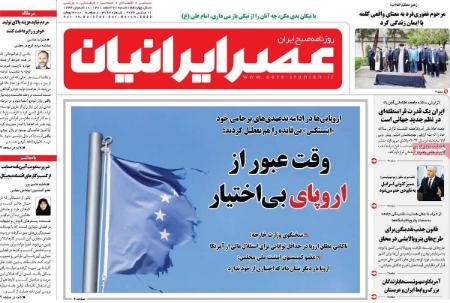 عناوین روزنامه ها, روزنامه های امروز عناوین روزنامه ها, روزنامه های امروز