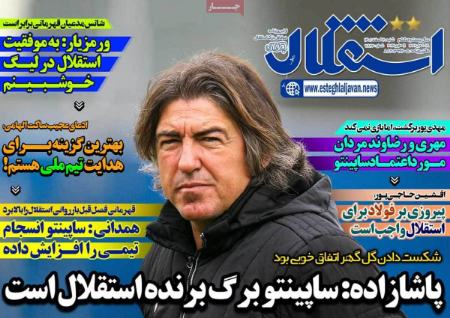  روزنامه های ورزشی