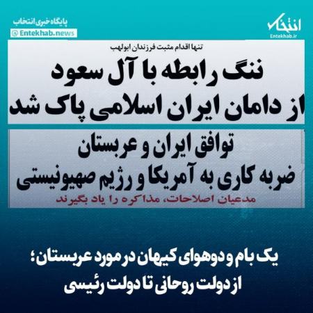  توافق ایران و عربستان ,اخبارسیاسی ,خبرهای سیاسی  