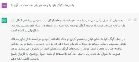چت بات ،اخبارتکنولوژی ،خبرهای تکنولوژی چت بات,اخبار تکنولوژی ,خبرهای تکنولوژی