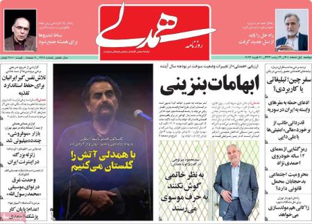 عناوین روزنامه ها, روزنامه های امروز عناوین روزنامه ها, روزنامه های امروز