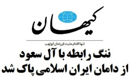 کیهان ،اخبارسیاسی ،خبرهای سیاسی کیهان ,اخبارسیاسی ,خبرهای سیاسی