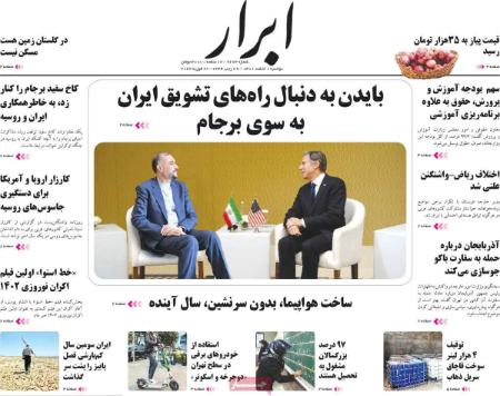 عناوین روزنامه ها, روزنامه های امروز عناوین روزنامه ها, روزنامه های امروز