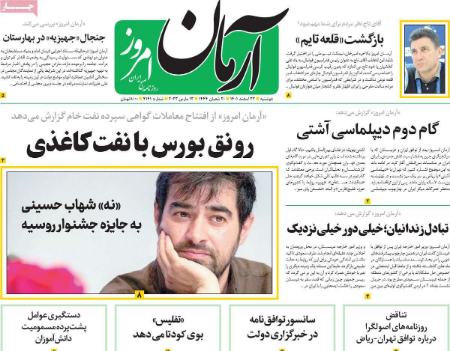 عناوین روزنامه ها, روزنامه های امروز عناوین روزنامه ها, روزنامه های امروز