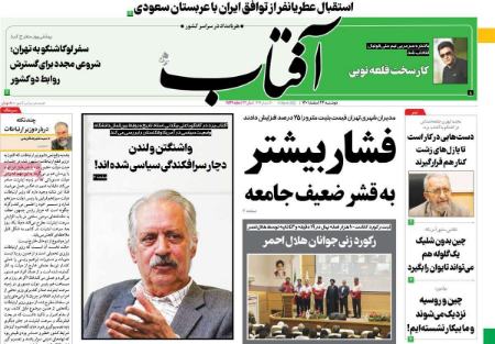 عناوین روزنامه ها, روزنامه های امروز عناوین روزنامه ها, روزنامه های امروز