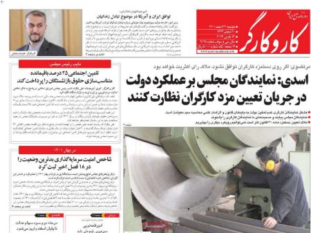 عناوین روزنامه ها, روزنامه های امروز عناوین روزنامه ها, روزنامه های امروز