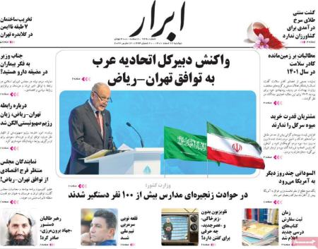 عناوین روزنامه ها, روزنامه های امروز عناوین روزنامه ها, روزنامه های امروز