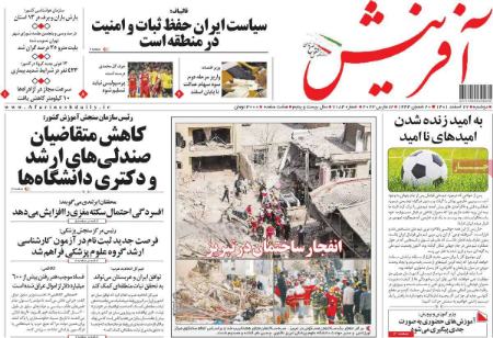 عناوین روزنامه ها, روزنامه های امروز عناوین روزنامه ها, روزنامه های امروز