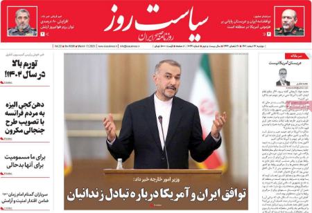 عناوین روزنامه ها, روزنامه های امروز عناوین روزنامه ها, روزنامه های امروز