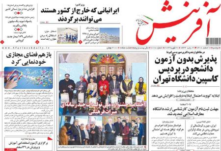 عناوین روزنامه ها, روزنامه های امروز عناوین روزنامه ها, روزنامه های امروز