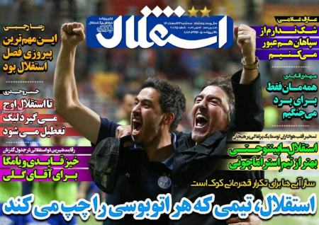  روزنامه های ورزشی